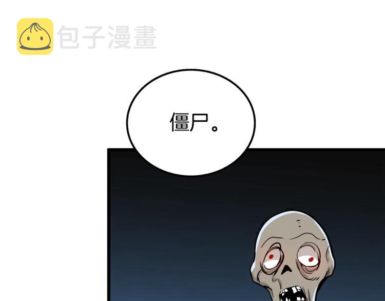 第73话 转职副本！开！132