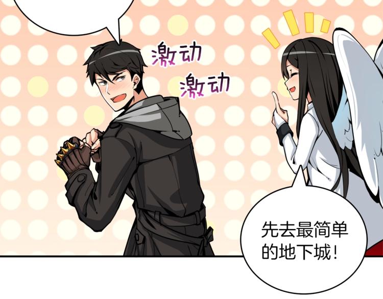 第34话 物理刷本最为致命60