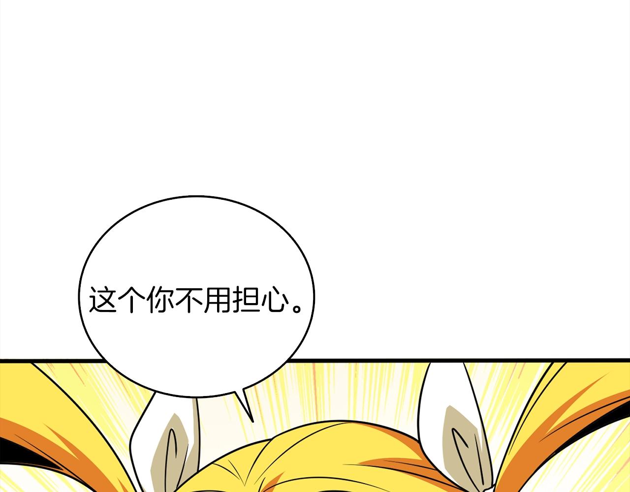 第113话 争风吃醋182