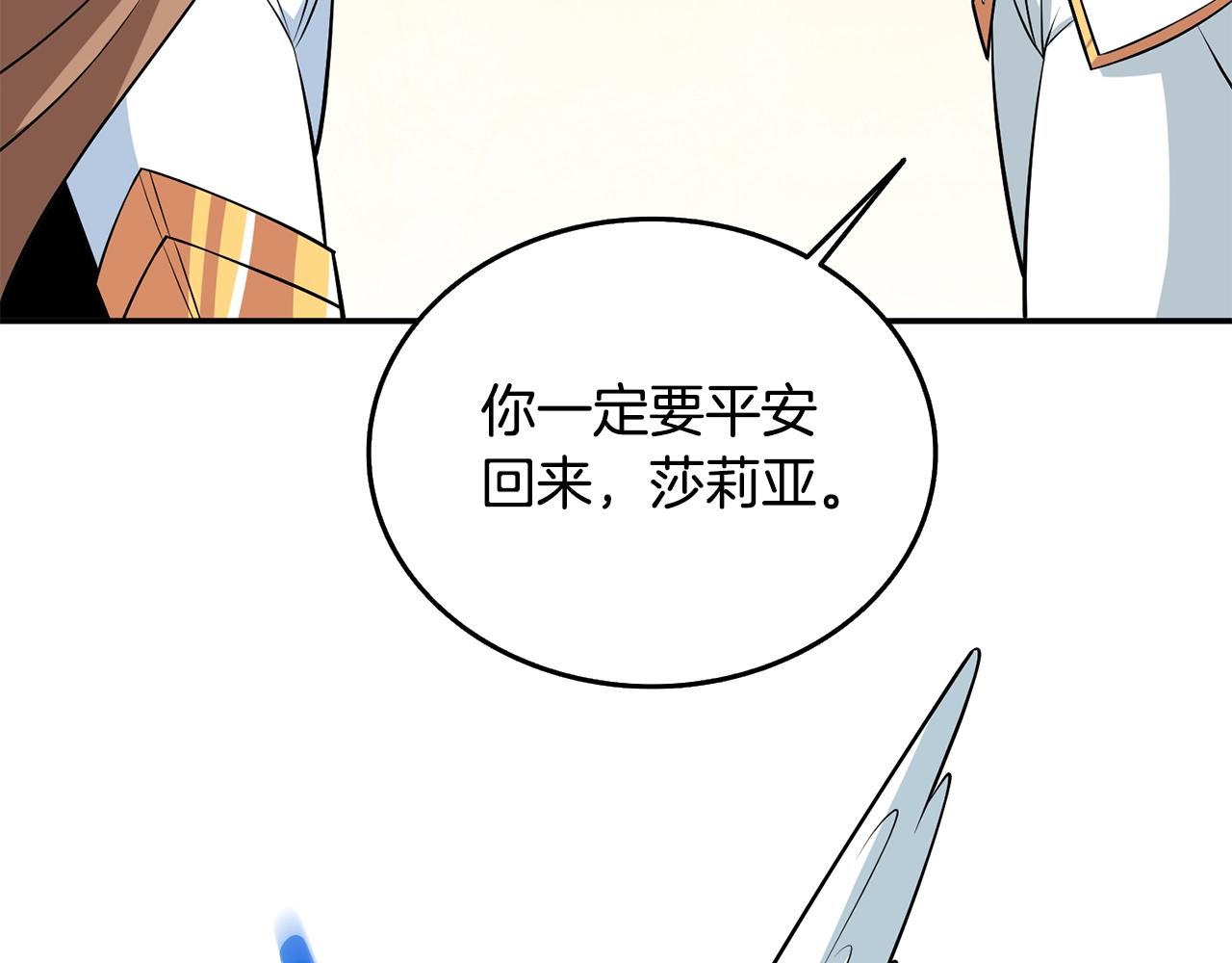 第30话 荣和集团202