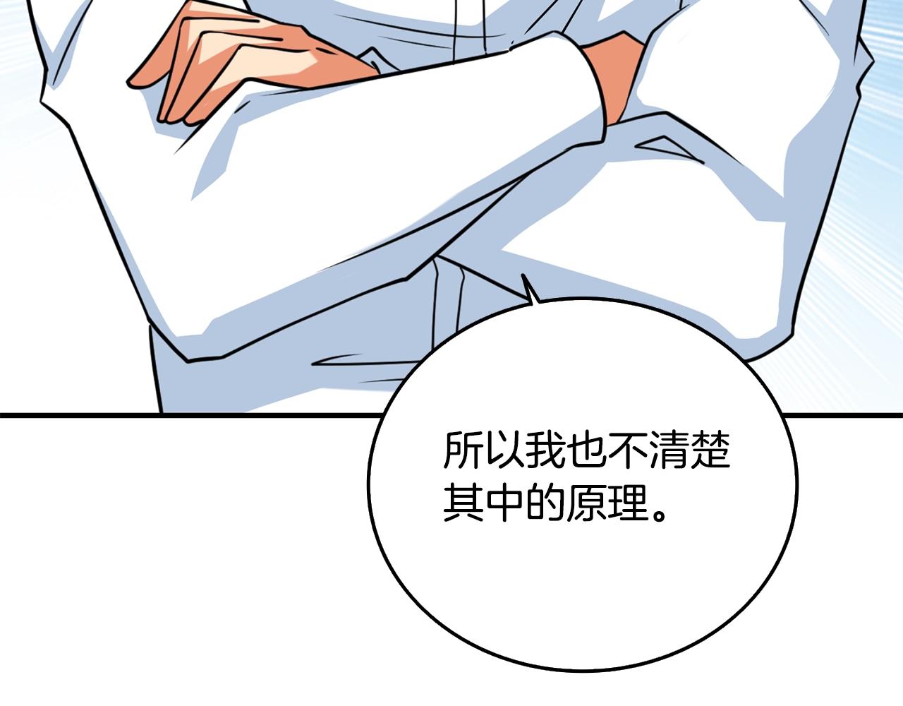 第5话 地下玩家8