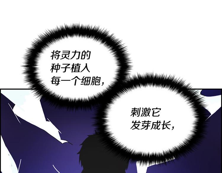 第6话 灵力注入！55