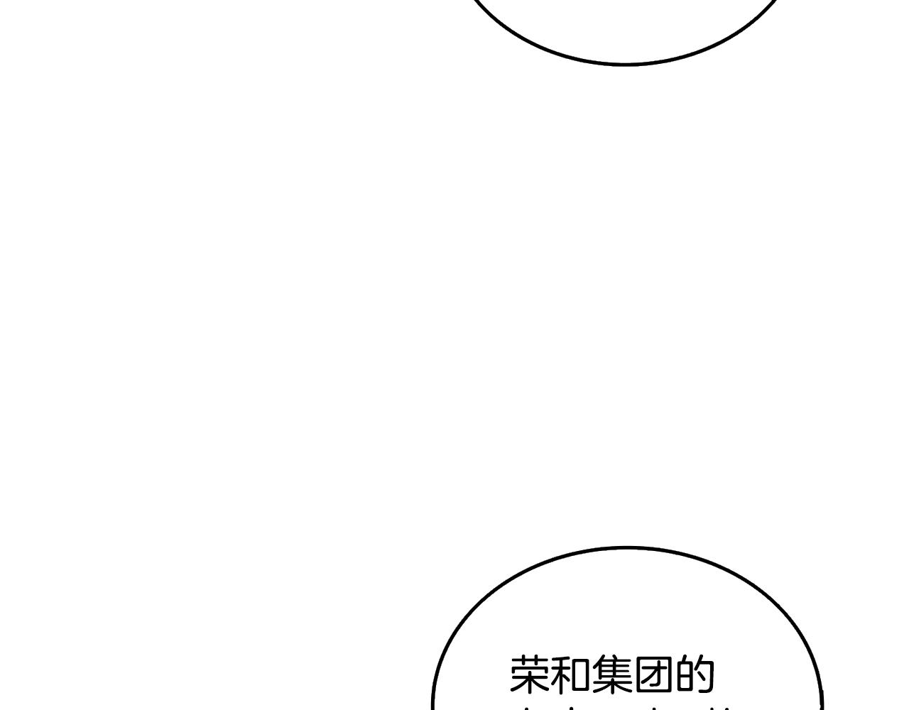 第30话 荣和集团135