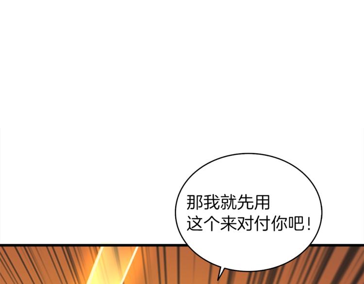第88话 你看起来很好吃！232