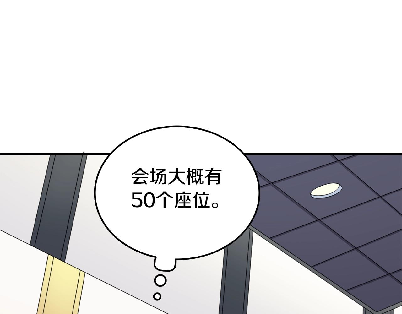 第4话 高调登场95