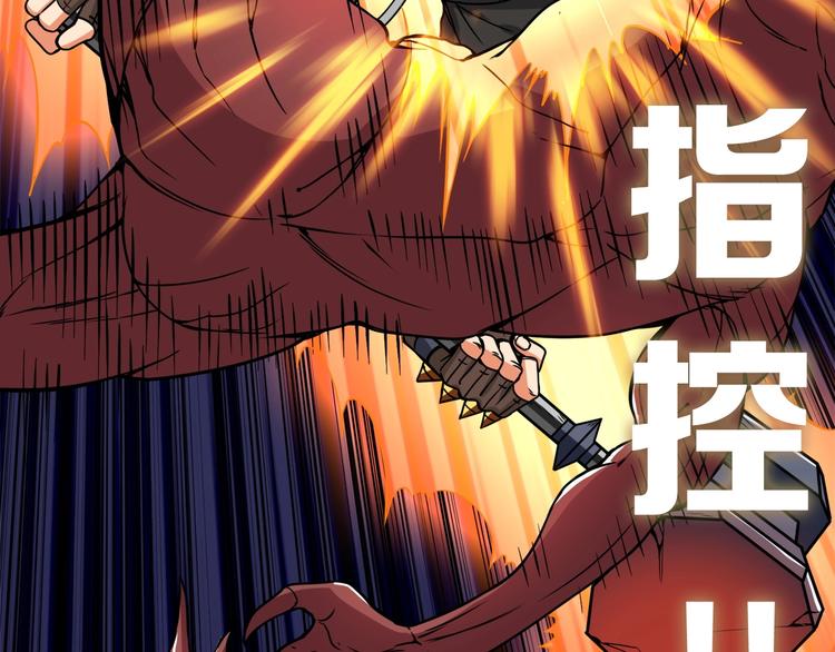 第71话 双持战锤125