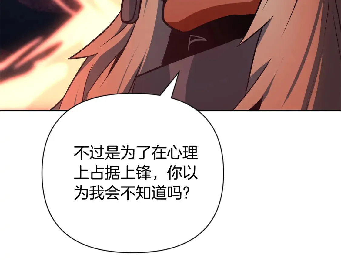 第6话 固有能力者213