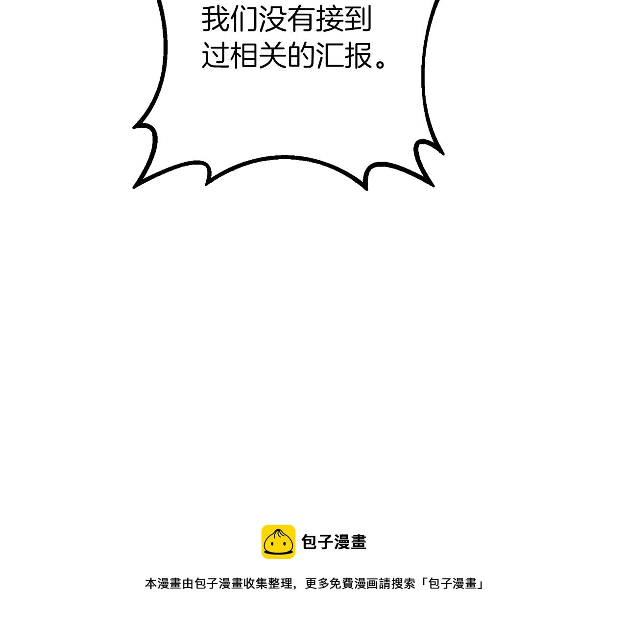 第13话 危险的神力150