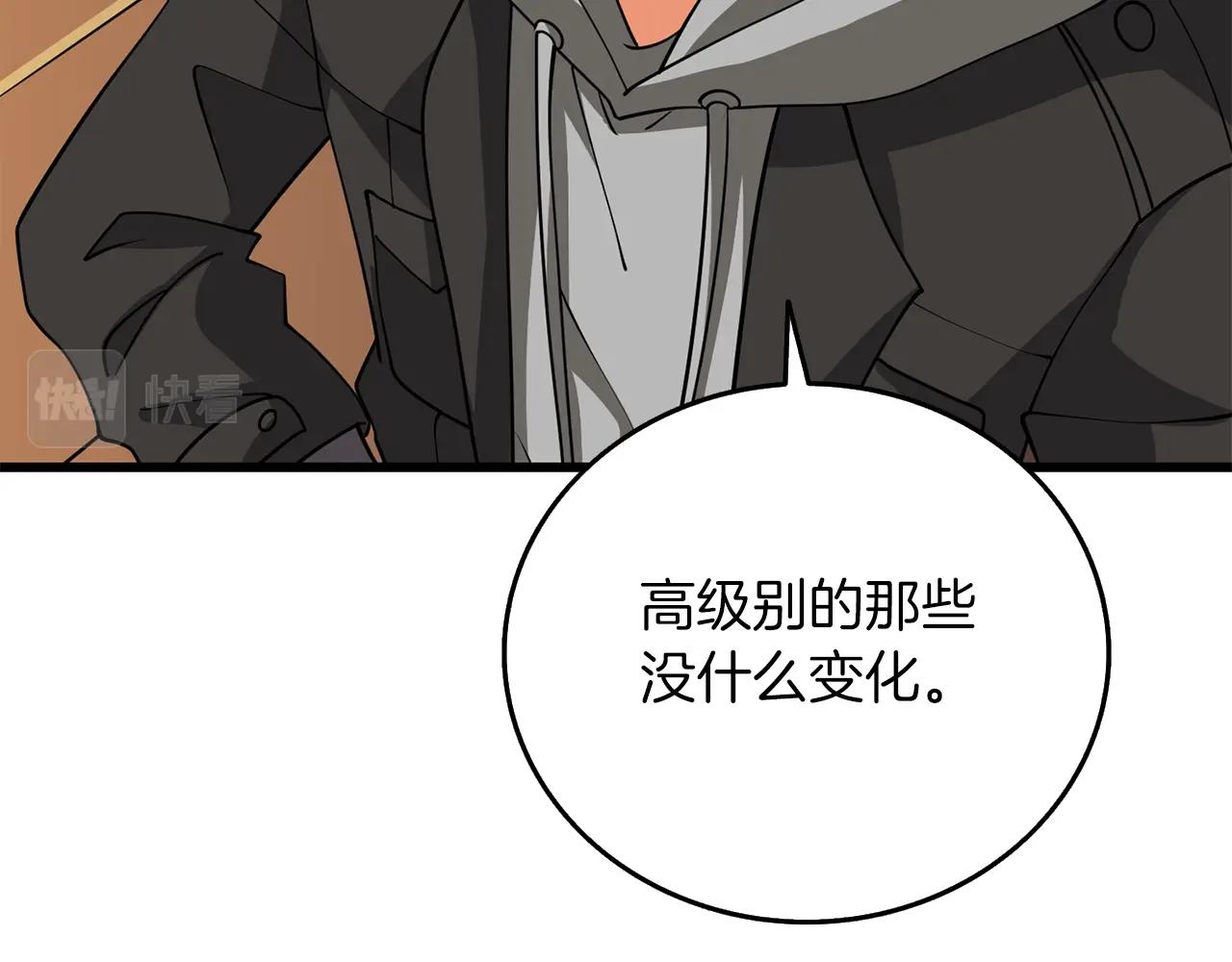 第9话 五感共鸣166