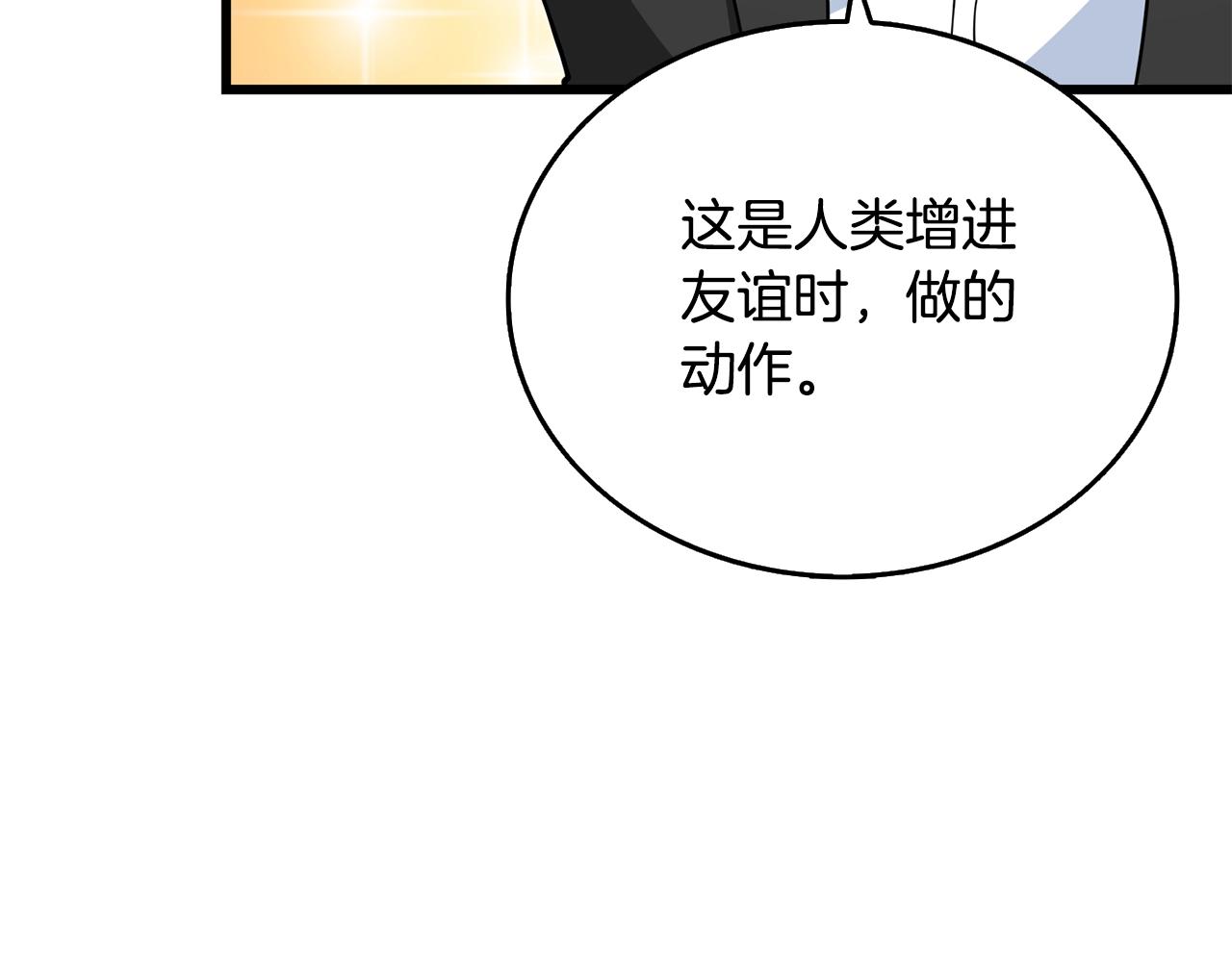 第51话 合作171