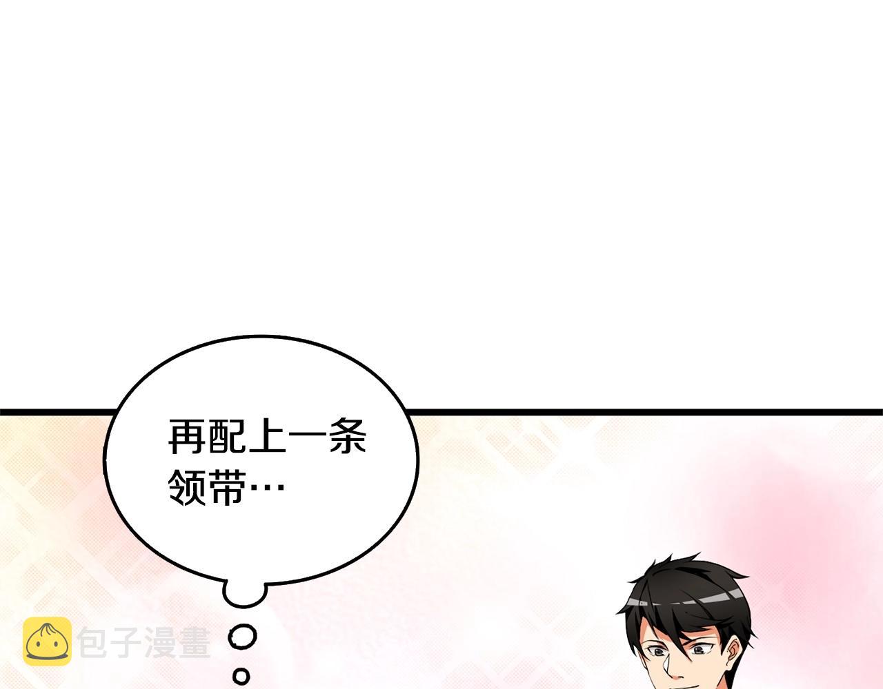 第3话 世界玩家大会87