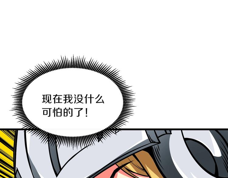 第91话 小小骑士85