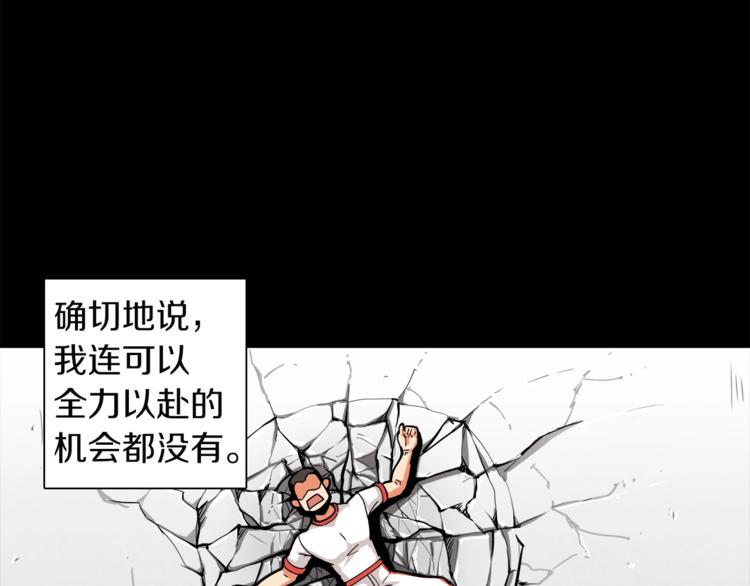 第31话 拼尽全力的战斗5