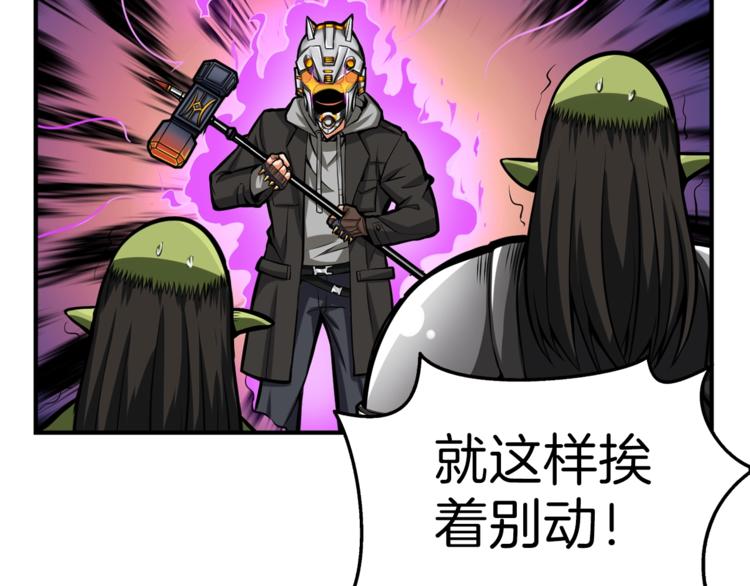 第52话 我们遇上代练了！110