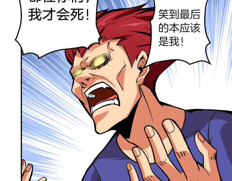 第24话 BOSS你再变强些！35