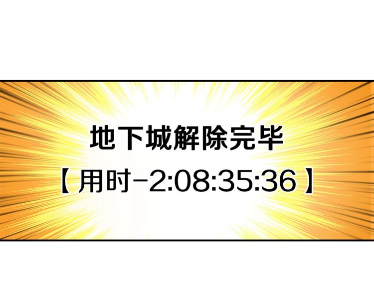 第46话 全队升级16