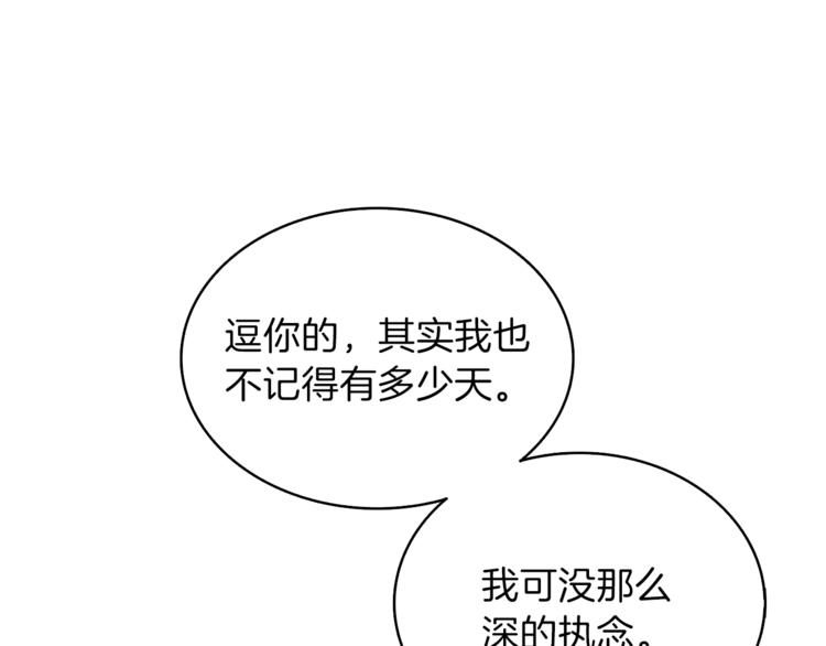 第81话 前女友的攻略20