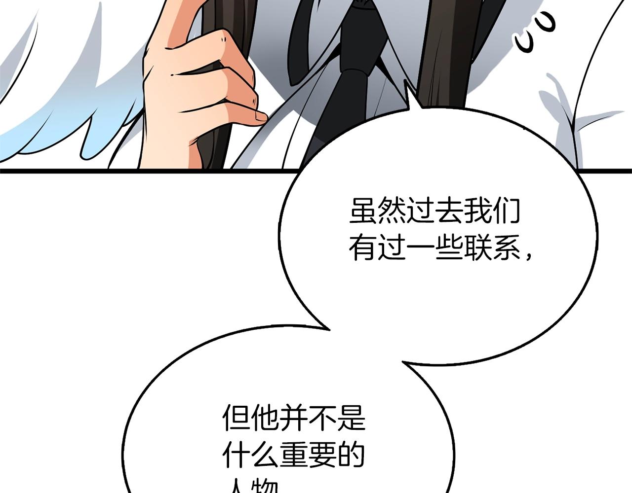 第49话 处决金夏龙159