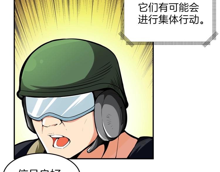 第51话 快乐出发！97
