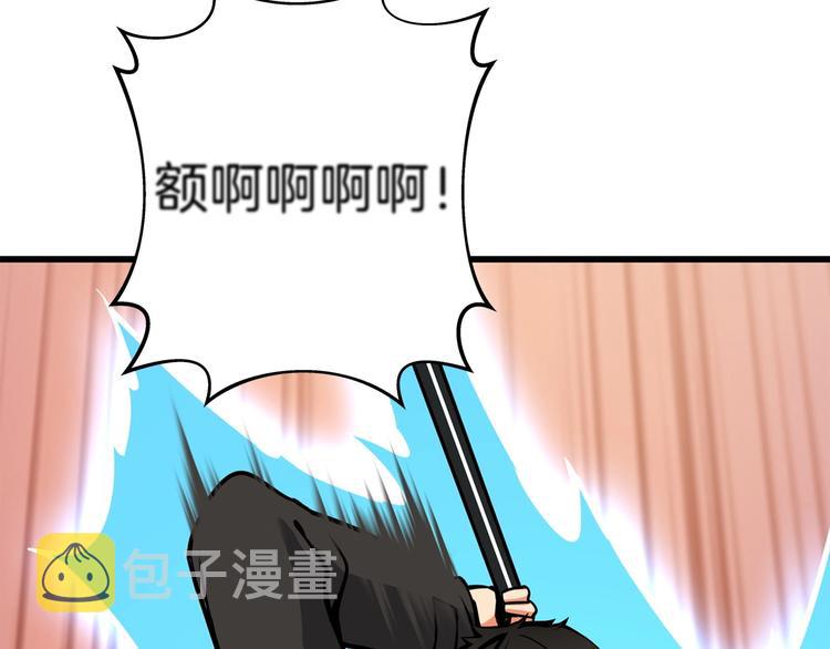 第89话，杂????王183