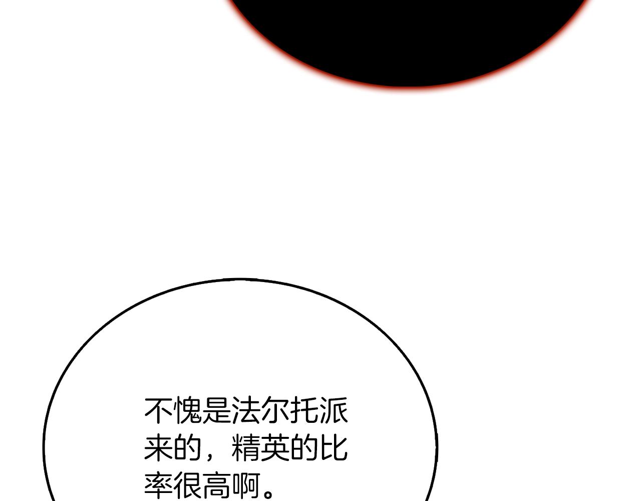 第49话 处决金夏龙201