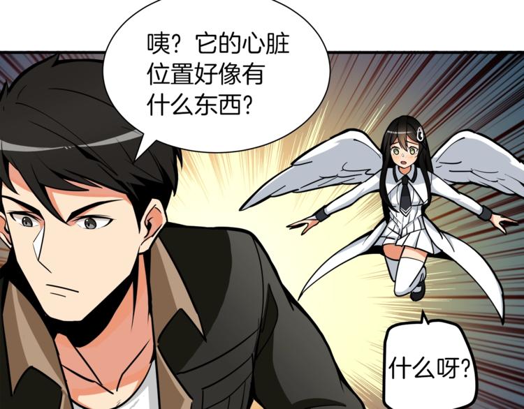 第23话 装完X就跑！真刺激！83