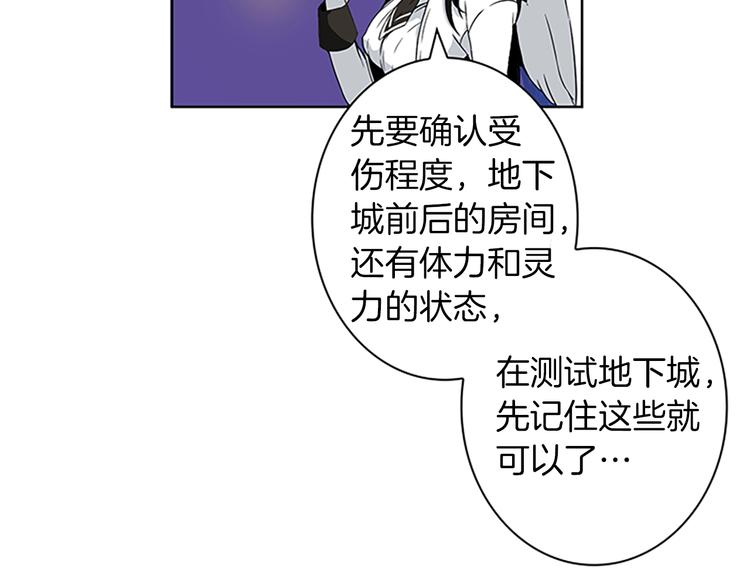 第4话 暴力打怪中72