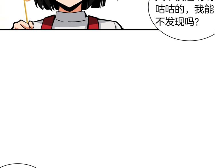 第28话 老妈的目光锁定你29