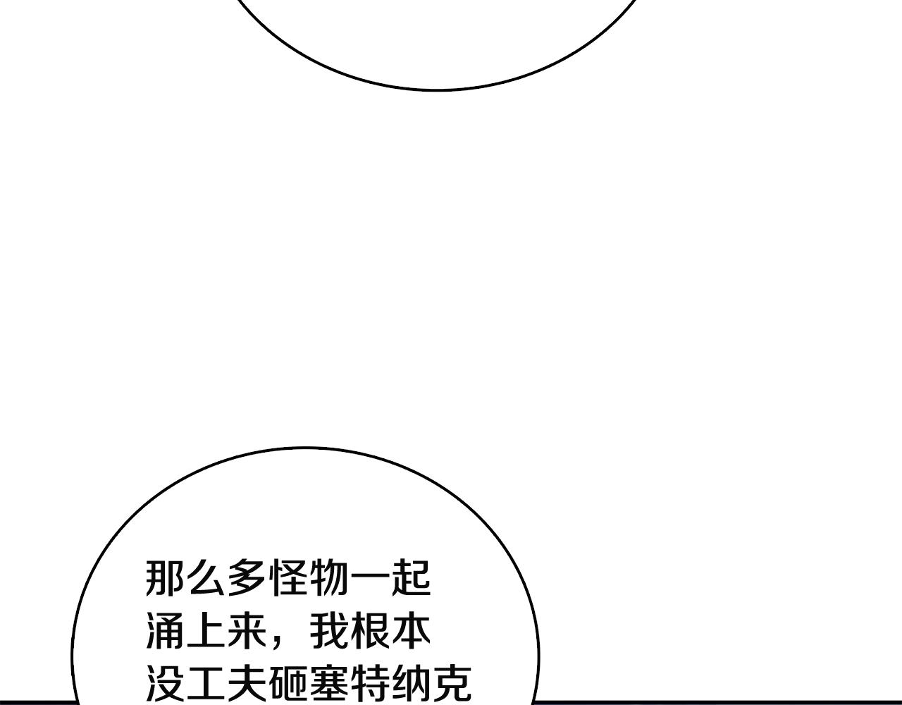 第108话 闪耀登场109