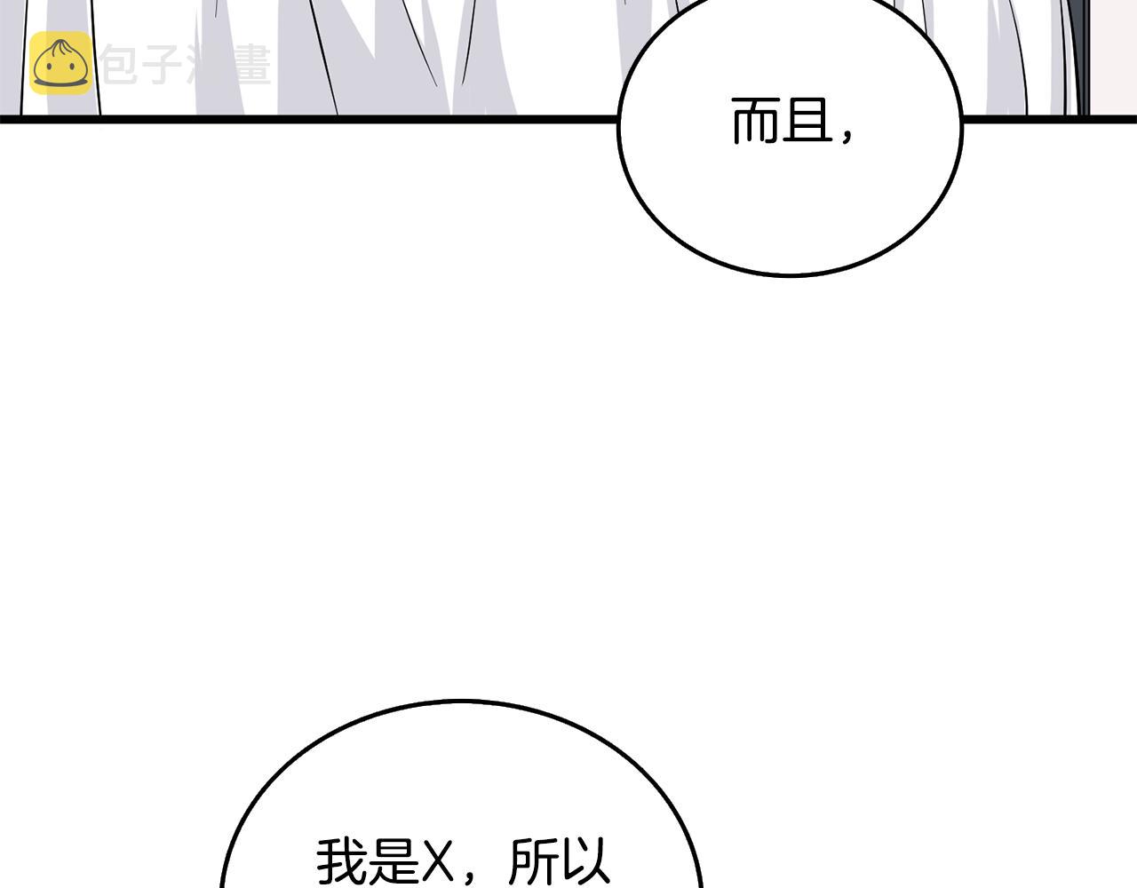 第5话 地下玩家153