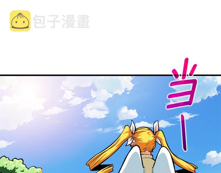第55话 强力女玩家72