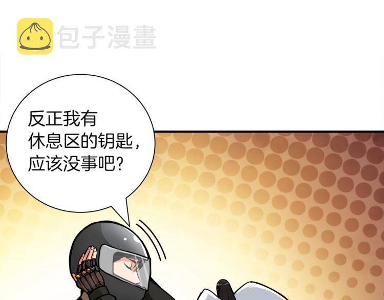 第27话 我突然出名了54
