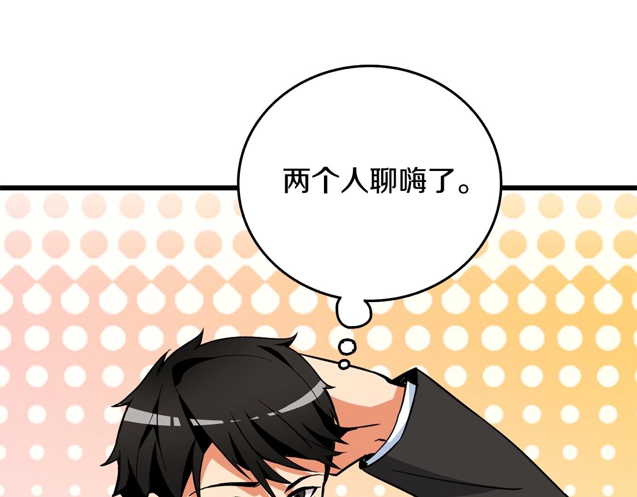 第3话 世界玩家大会74