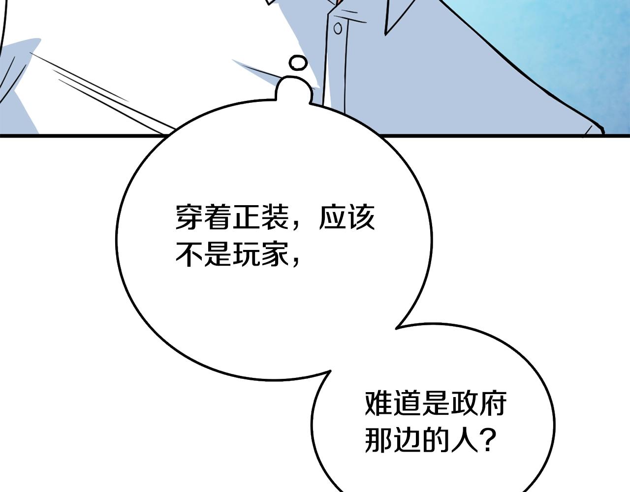 第4话 高调登场110