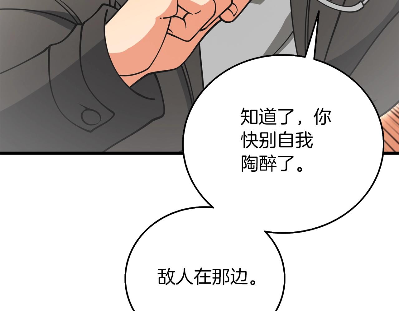 第44话 隐身72