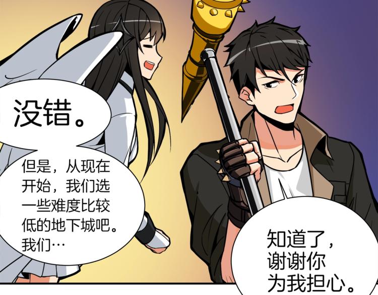 第18话 新装备！新技能！82