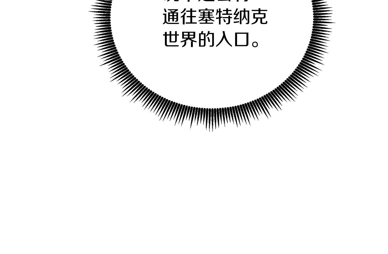 第11话 奇美拉军团203