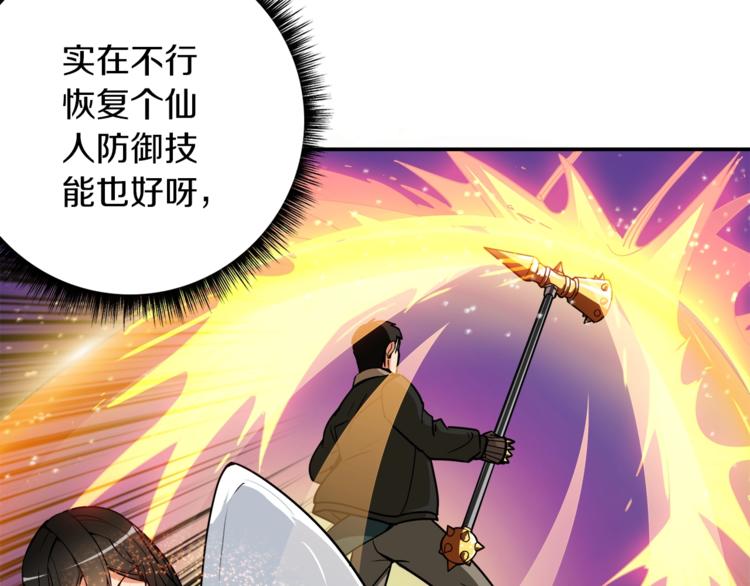 第27话 我突然出名了47
