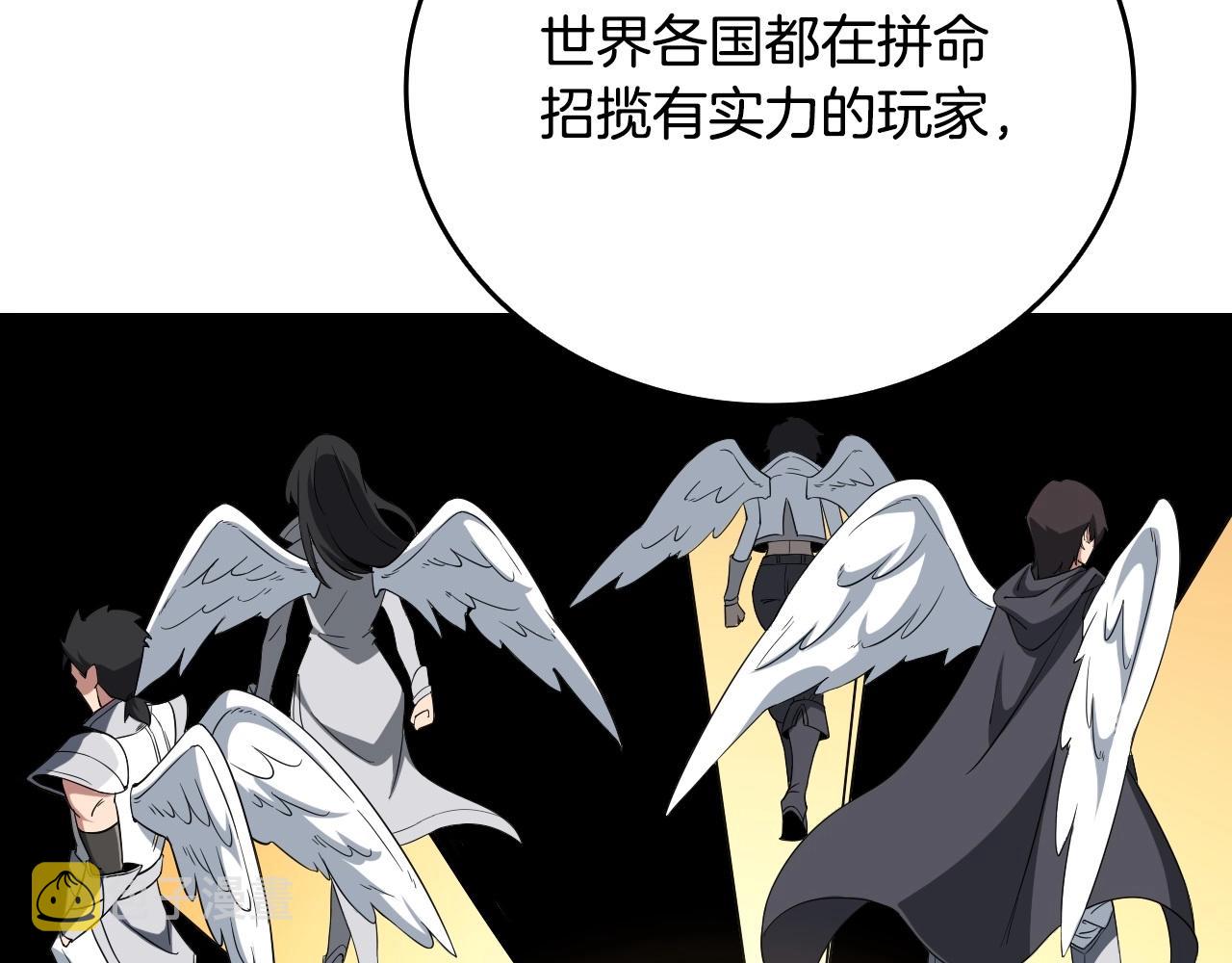第3话 世界玩家大会185