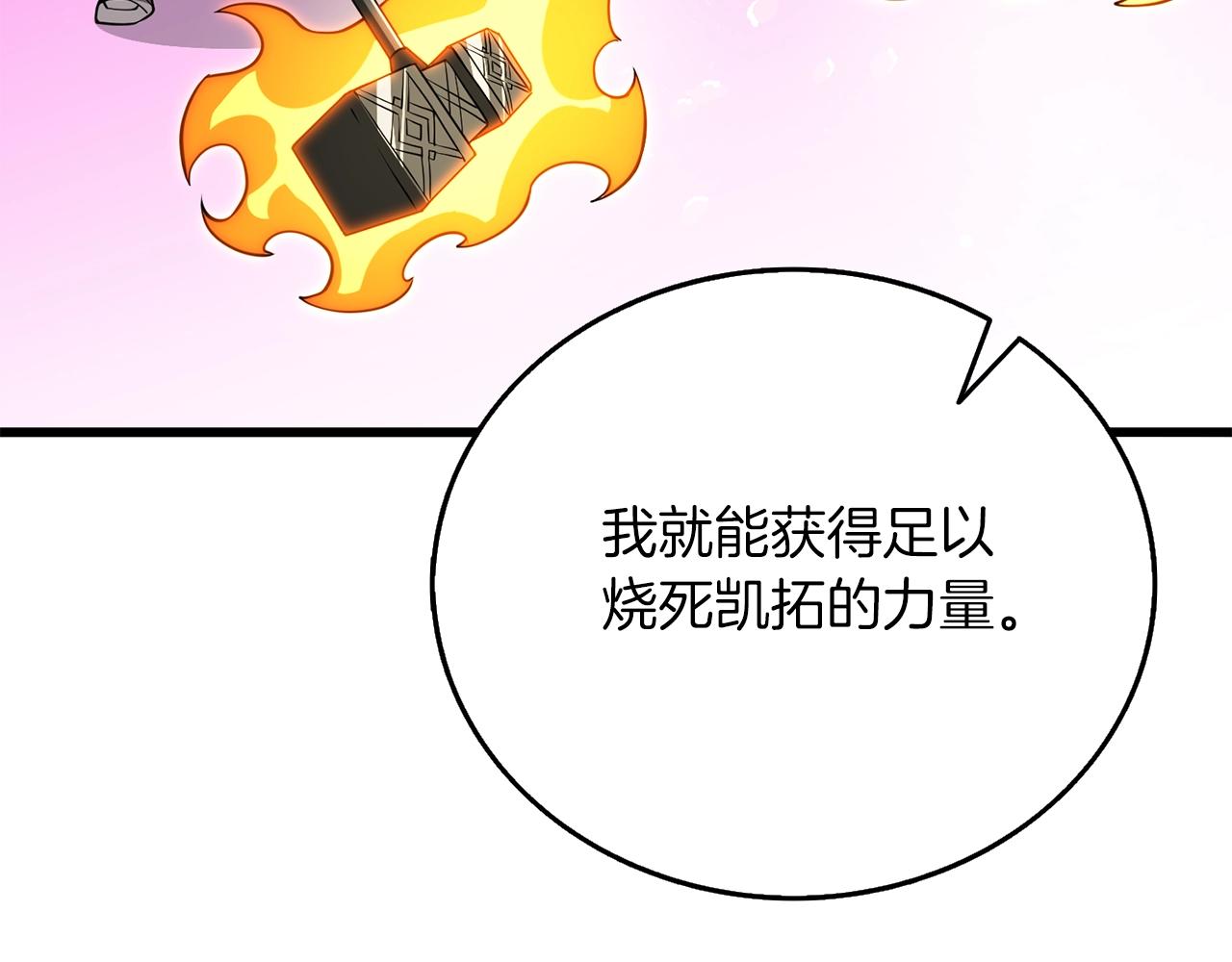 第46话 打败神的男人184