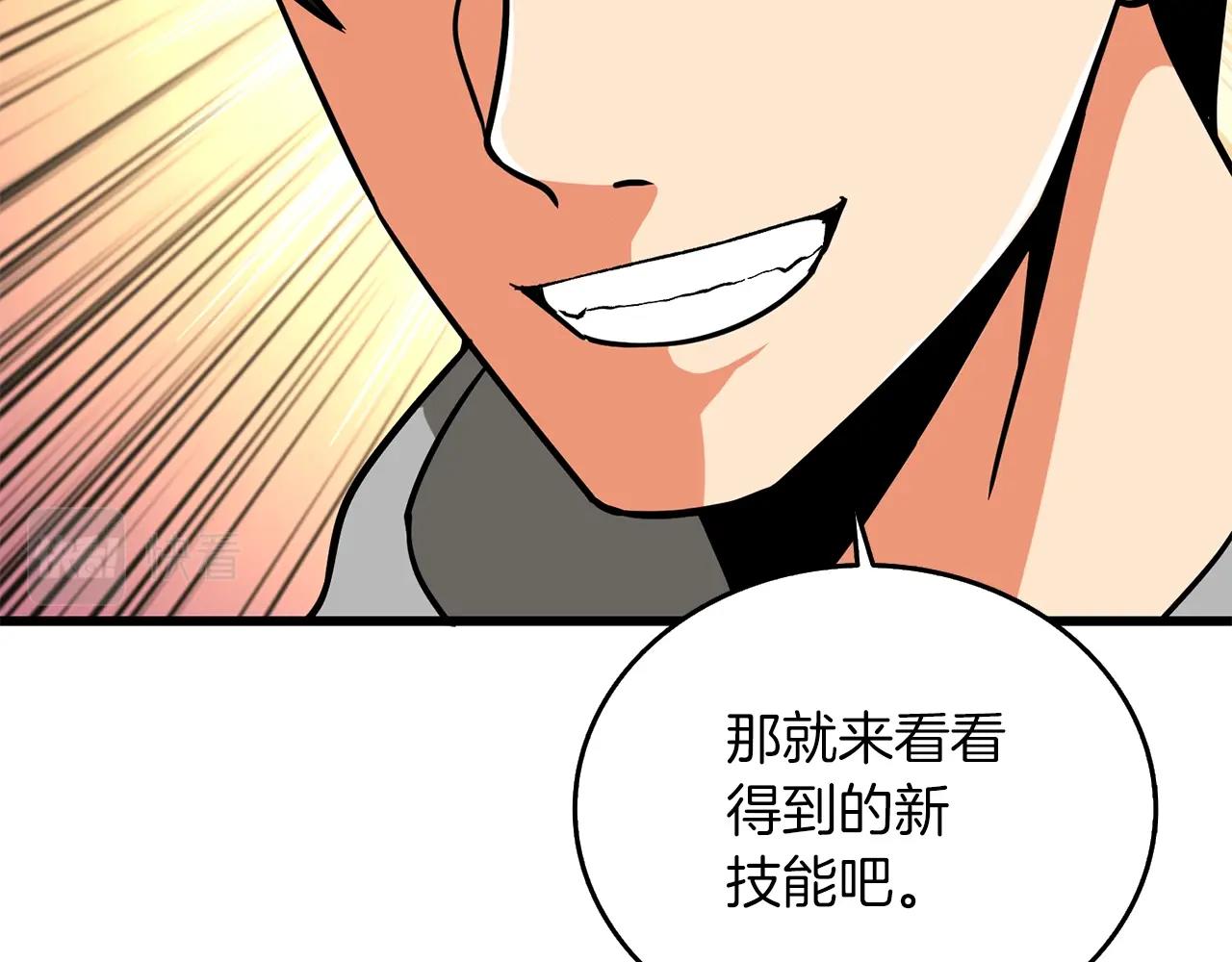 第29话 魔神的惩戒46