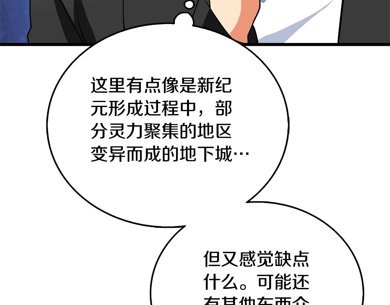第50话 人类之王211
