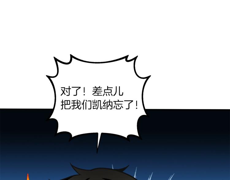 第97话 修复头盔146