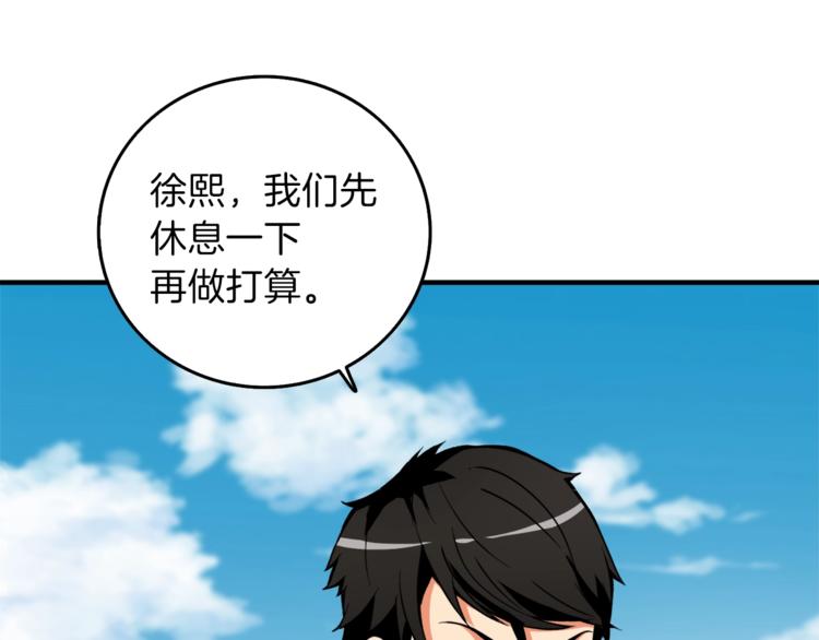 第85话 可怜的神！216