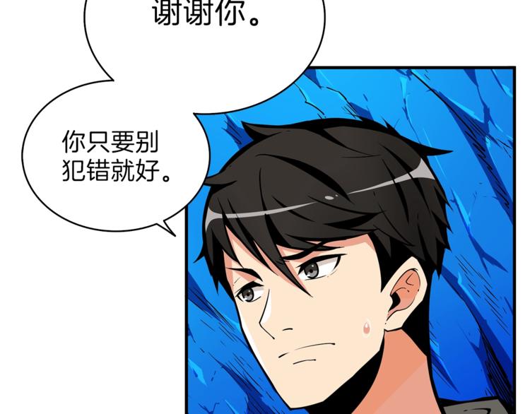 第46话 全队升级86