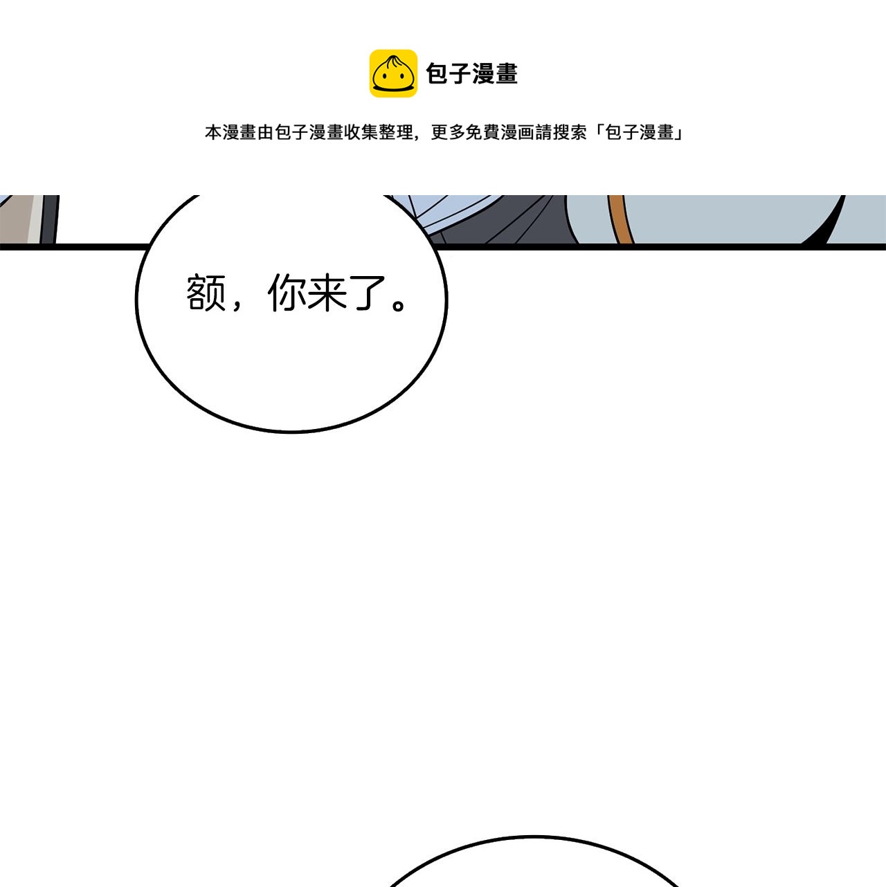 第10话 偷袭8