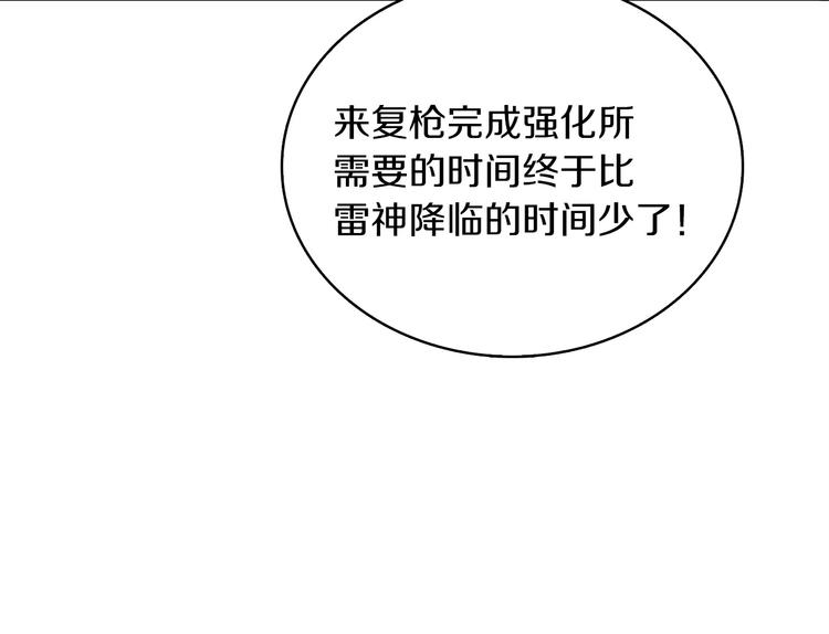 第92话 无限地狱95