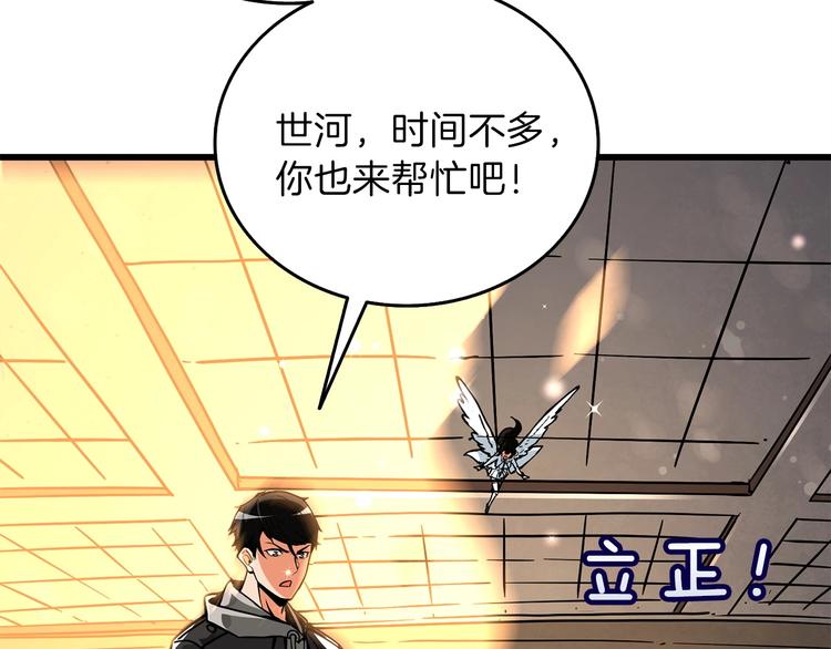 第90话 人间大炮225