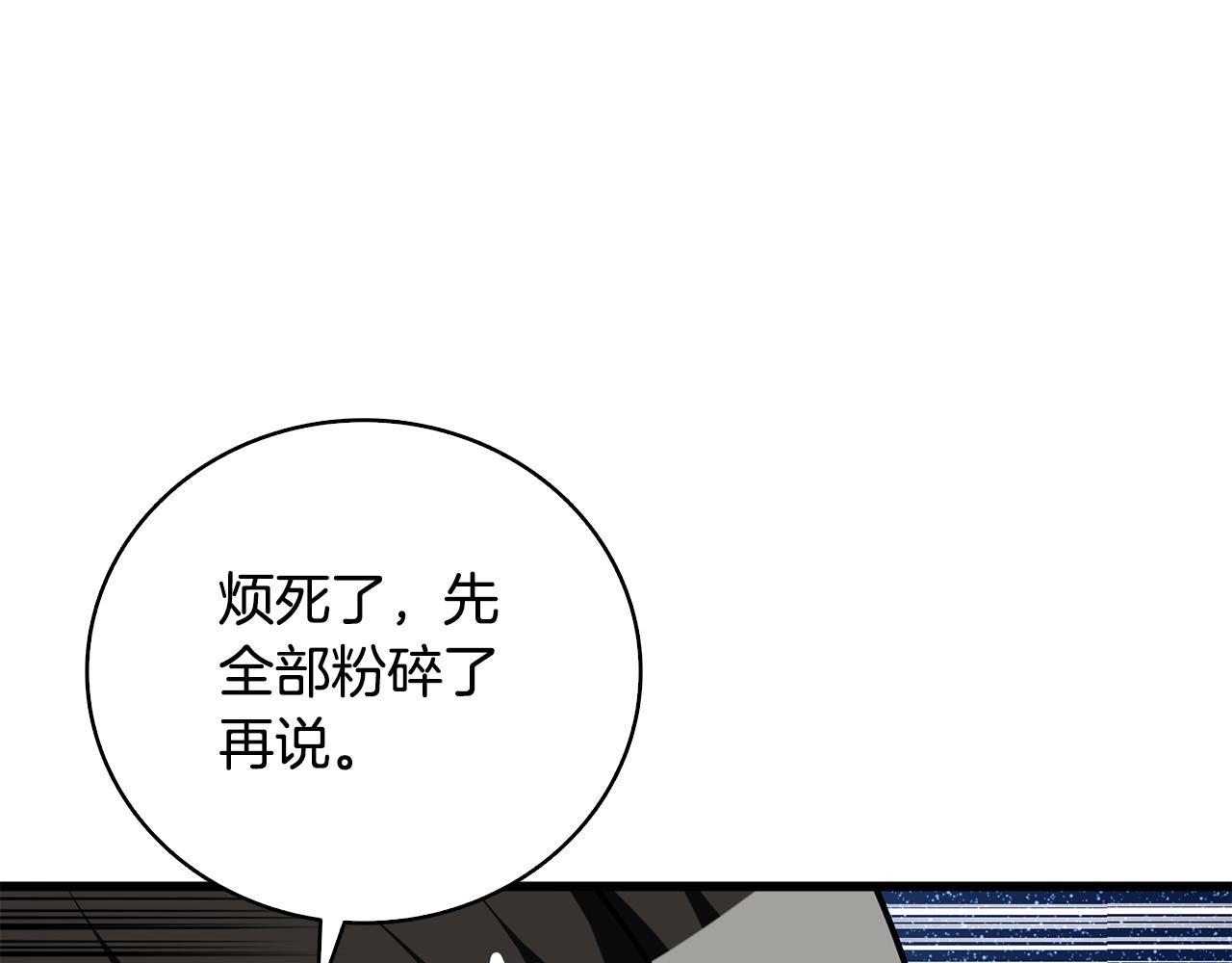 第107话 肇事式秒杀76