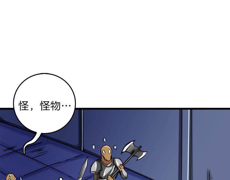 第88话 你看起来很好吃！102